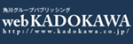 角川書店